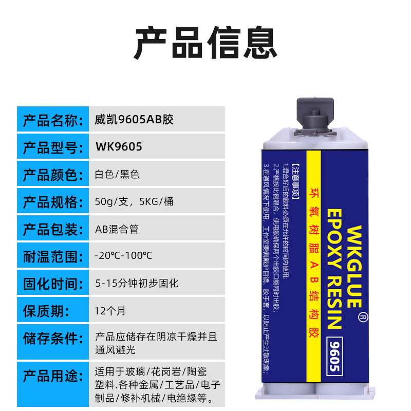 平替卡夫特9301黑色1:1五分鐘快干環氧膠